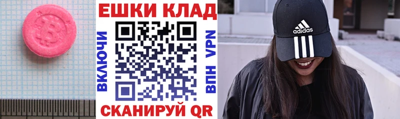купить  цена  Каспийск  нарко площадка какой сайт  Экстази круглые 