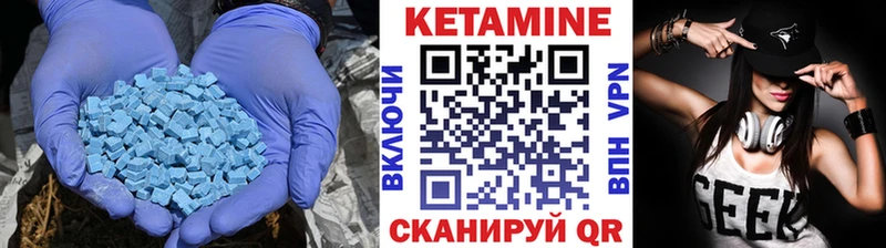 Кетамин ketamine  Каспийск 