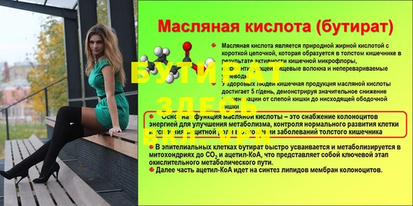 бутик Бронницы