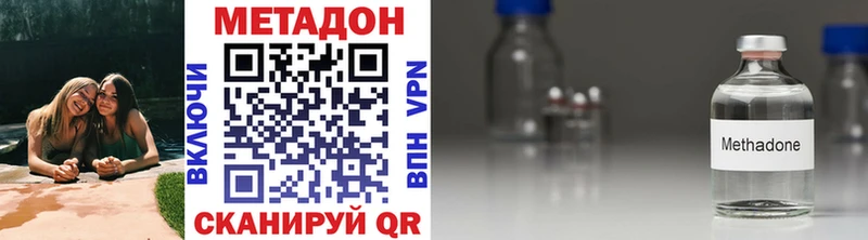 Метадон белоснежный  купить наркоту  Каспийск 